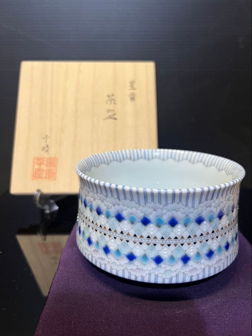 のんびり様　早助千晴　星霧　茶碗