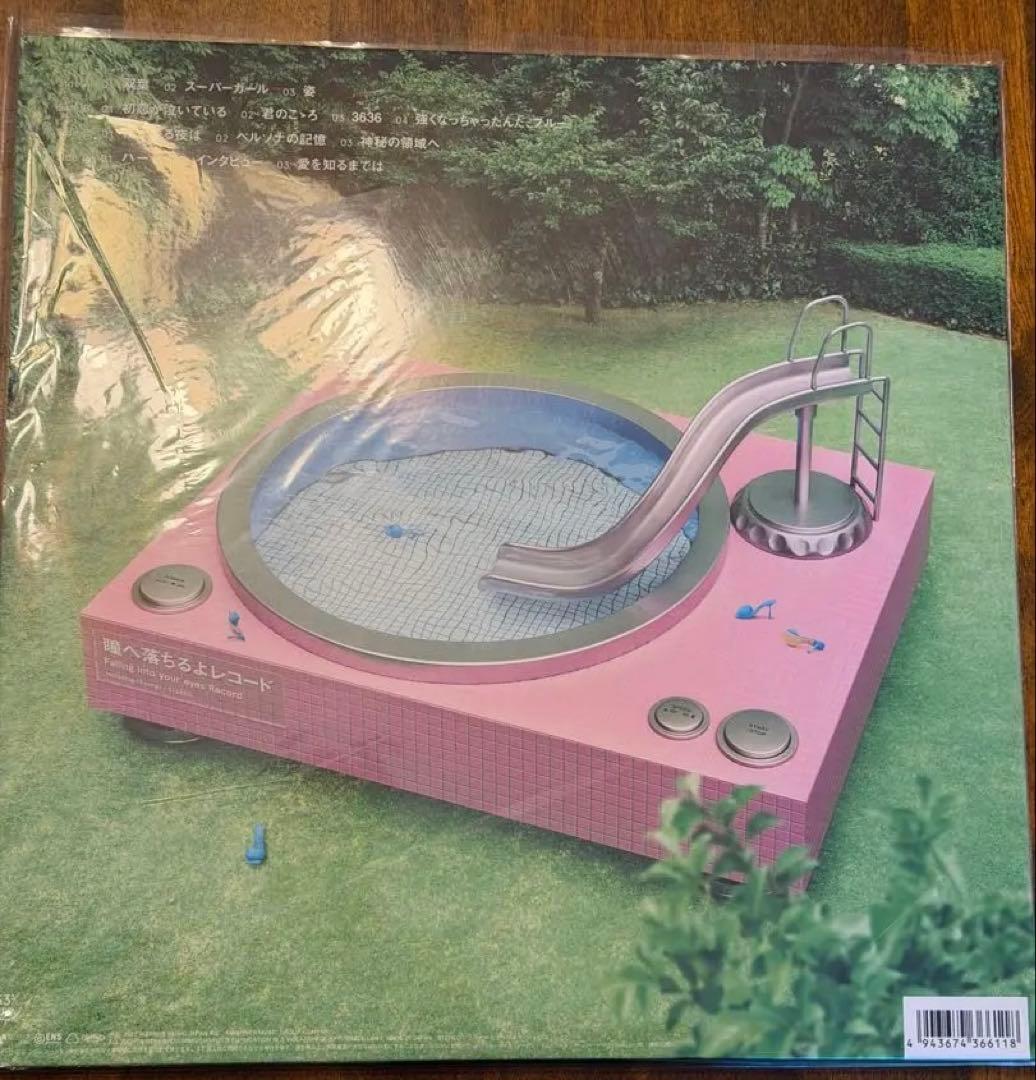 あいみょん 瞳へ落ちるよレコード アナログLP