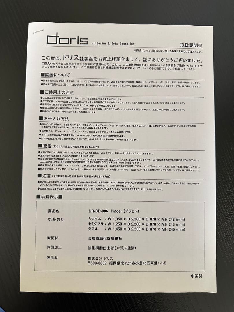 【引き取り/発送変更可】セミダブルベッド ブラウン ウッド 引き出し 照明