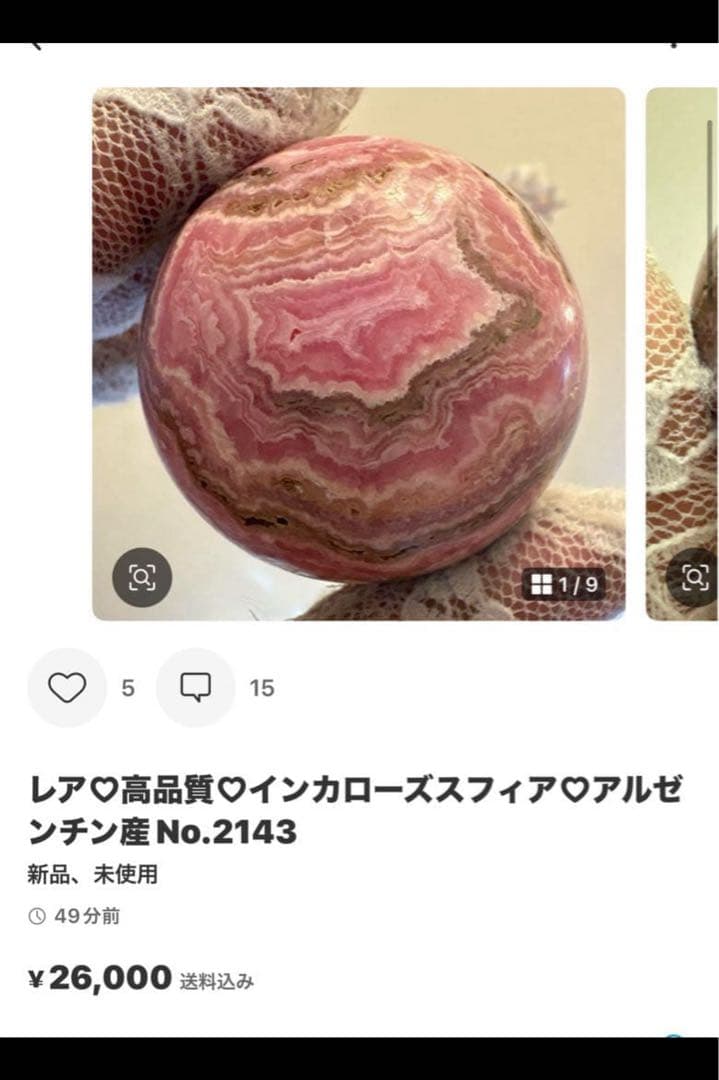 高品質 ウルグアイ産 アメジスト笑口No.2072