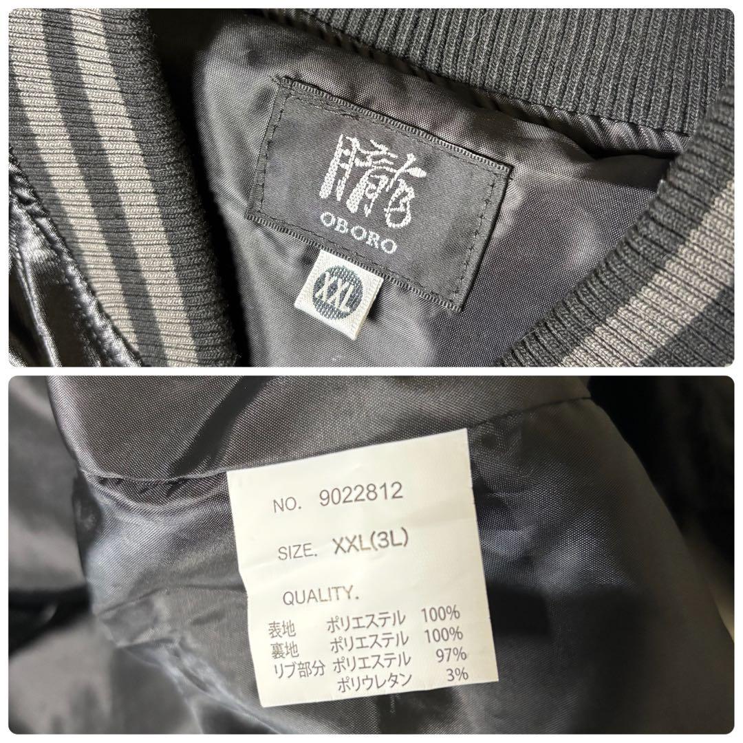 スカジャン　スーベニアジャケット　両面刺繍　花柄　龍　サテン　東洋　リブライン