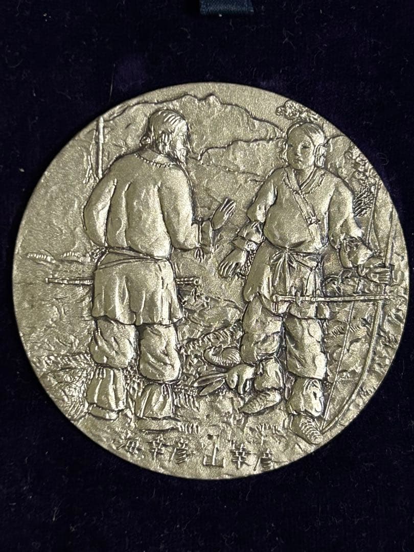 メダル 二人の人物 浮彫り　三越