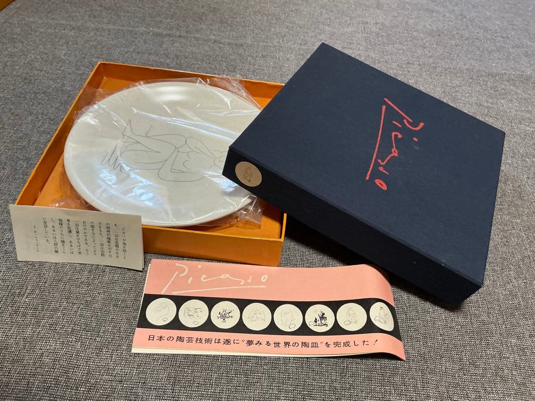 ピカソ絵皿 4枚 24cm
