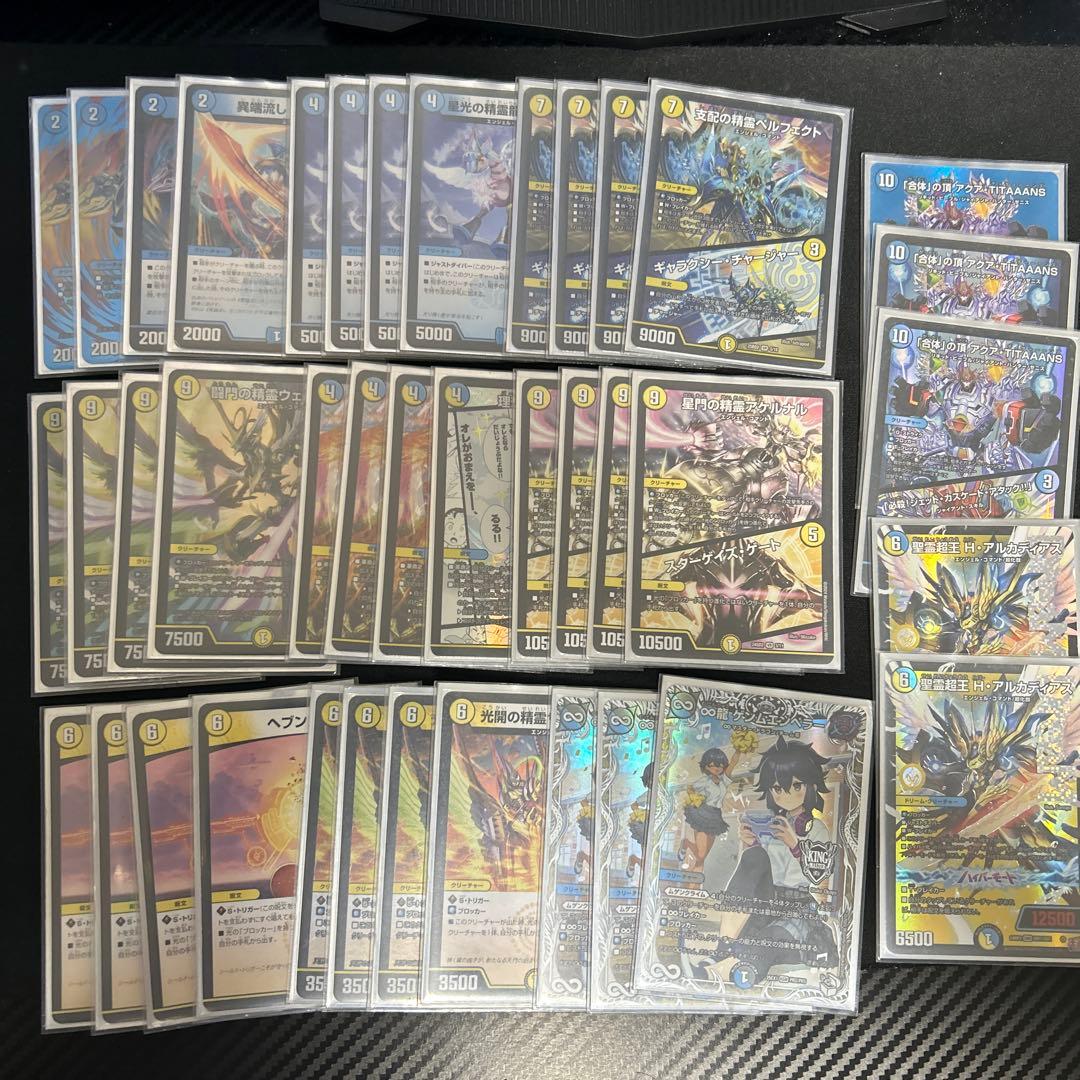 【匿名発送】青白天門（青白ヘブンズゲート）