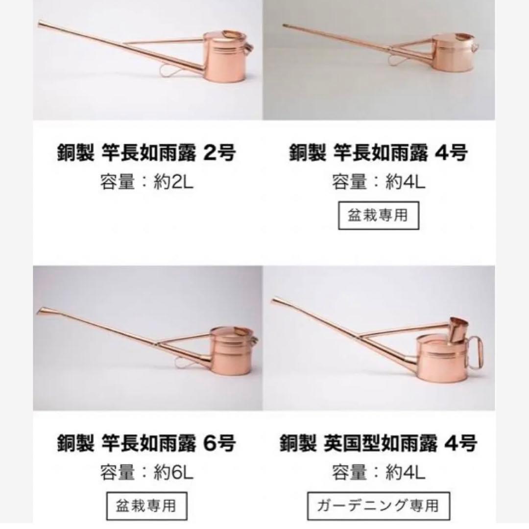 銅製・如雨露(じょうろ )ジョウロ 盆栽用【昭和レトロ】