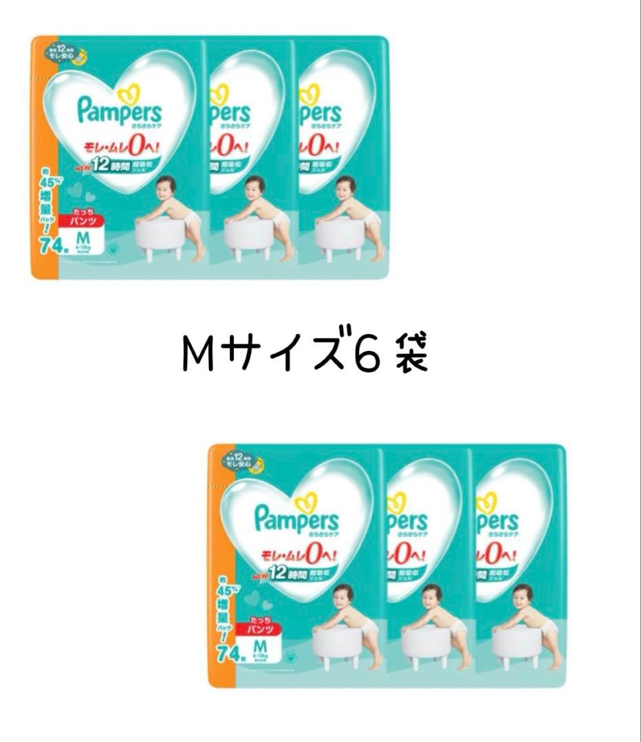 Pampers たっちM 74枚×6パック