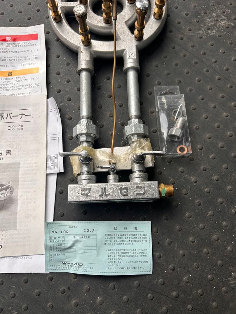 マルセン 13A 未使用　スーパージャンボバーナー レンジカマド用　 都市ガス