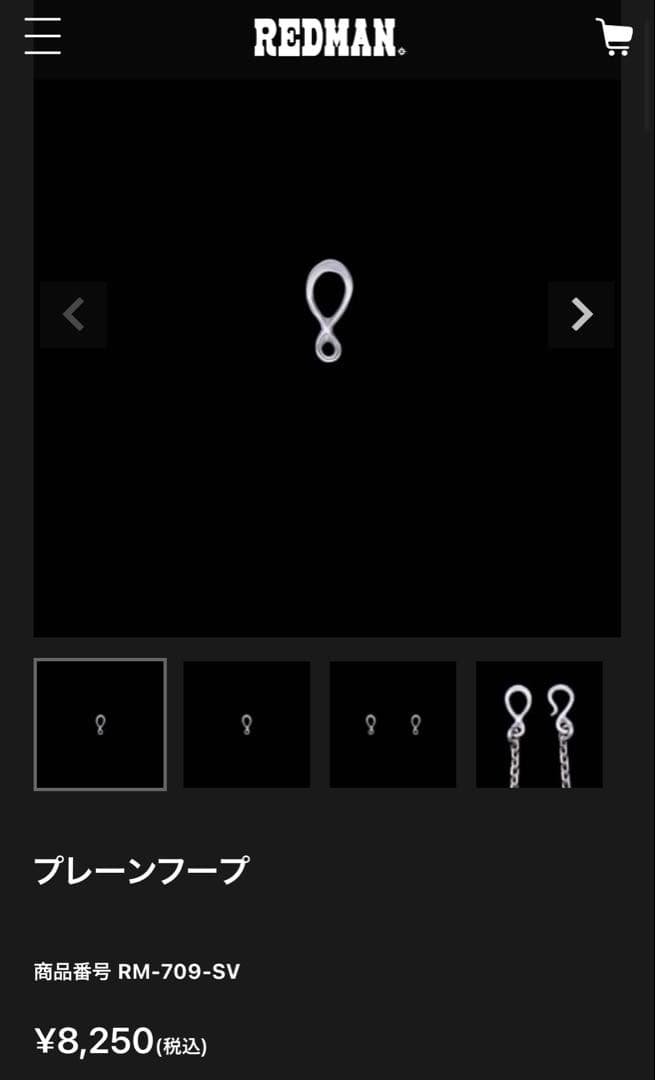 REDMAN レッドマン　プレーンフック、フープ　フック式留め具