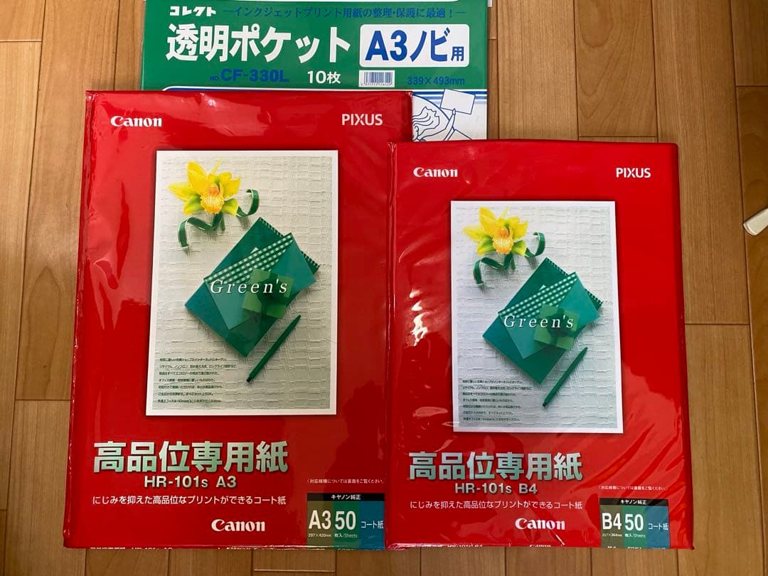 Canon プリンター PRO-G1 写真専用紙付き