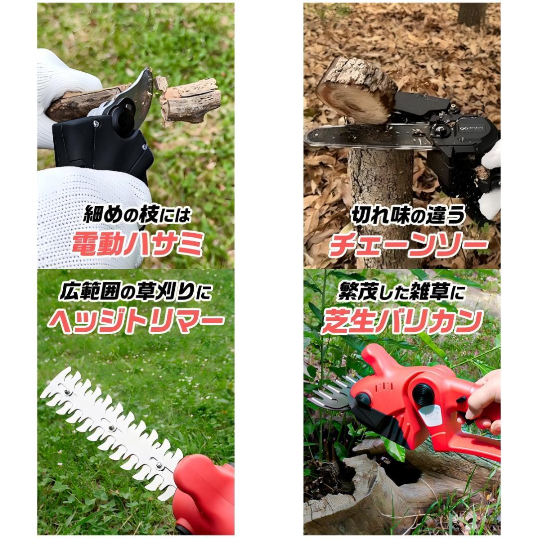 【新型】高枝チェーンソー 草刈り機 ハサミ互換 電動８in１延長ポール*8インチ