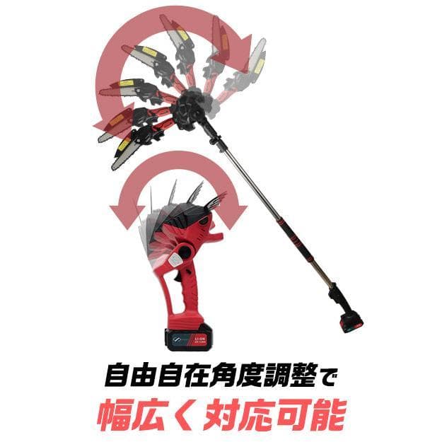 【新型】高枝チェーンソー 草刈り機 ハサミ互換 電動８in１延長ポール*8インチ