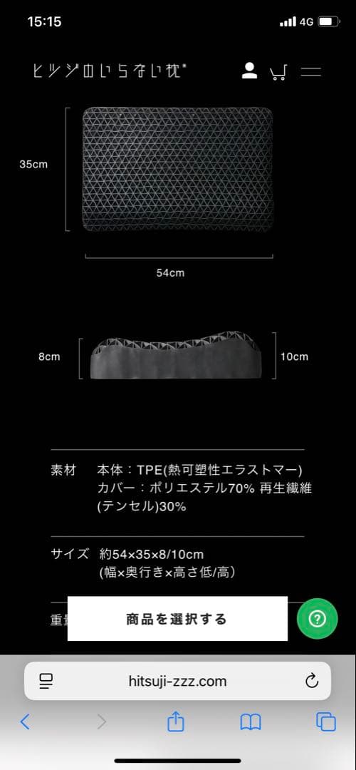 世*谷様 シルクカバー2枚付き　ヒツジのいらない枕　-至極