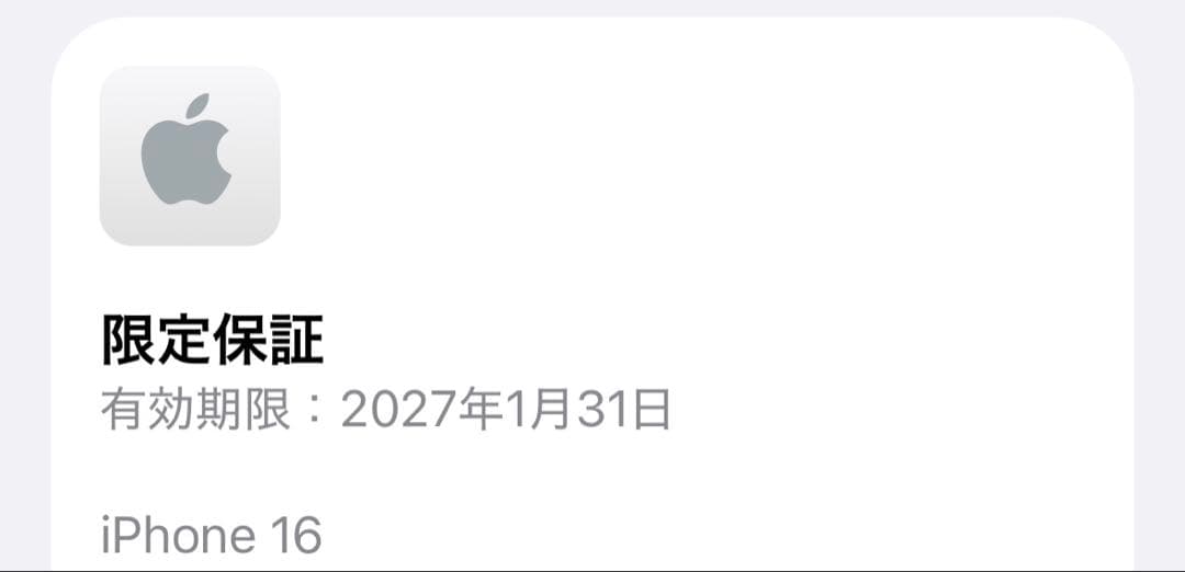 Apple iPhone 16 本体　128GB SIMフリー　充電5回のみ