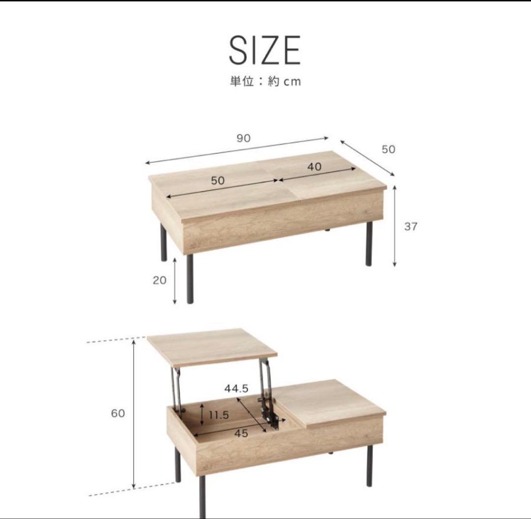 【本日中セール】昇降式　ローテーブル 90×50×37cm