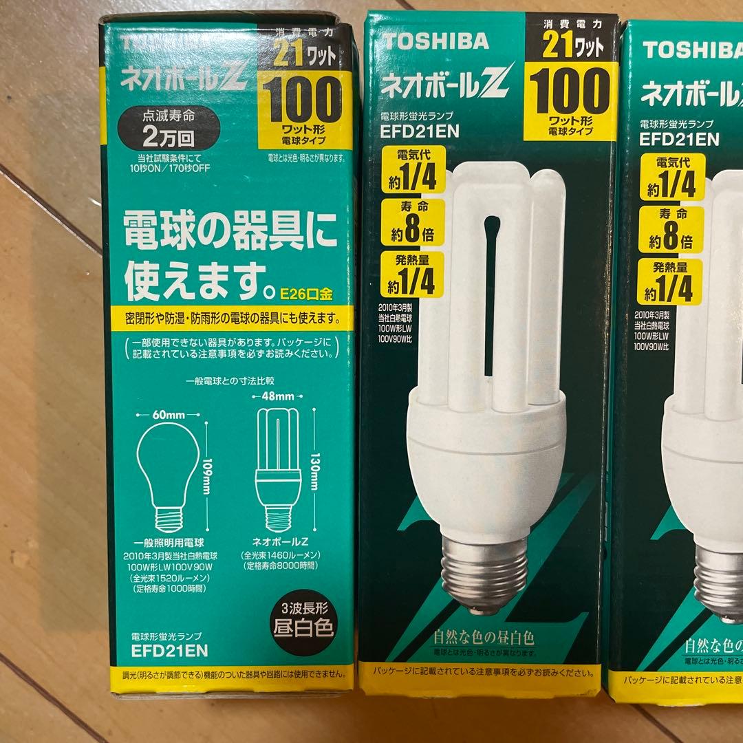 ネオボールZ TOSHIBA 蛍光灯 EFD21EN 21W 昼白色 5個セット