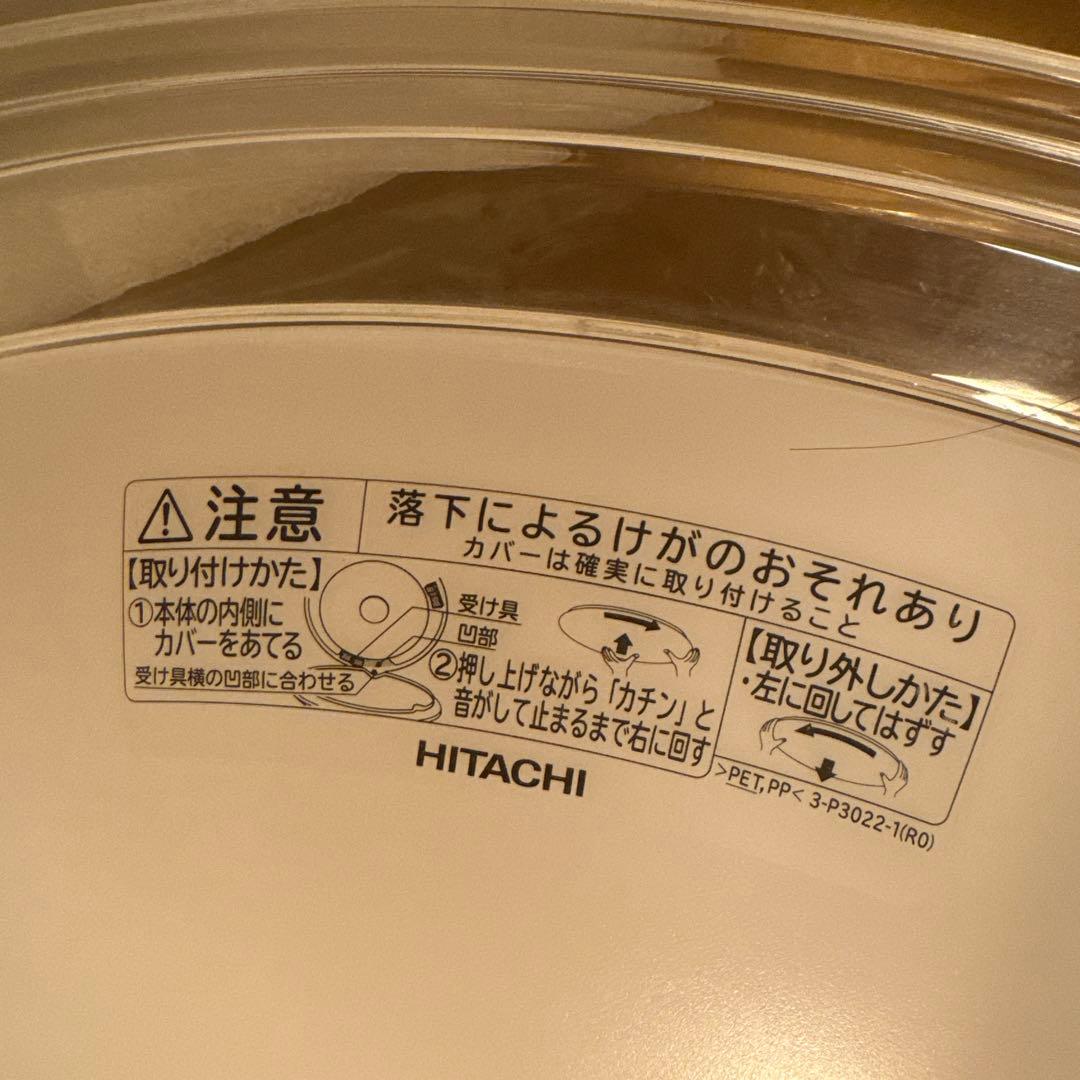 HITACHI 円形シーリングライト ホワイト