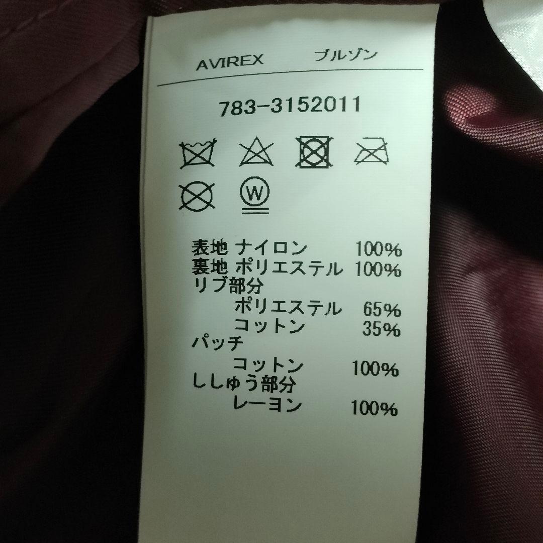 希少 XL AVIREX MA-1 AIR FORCE THERMO LITE