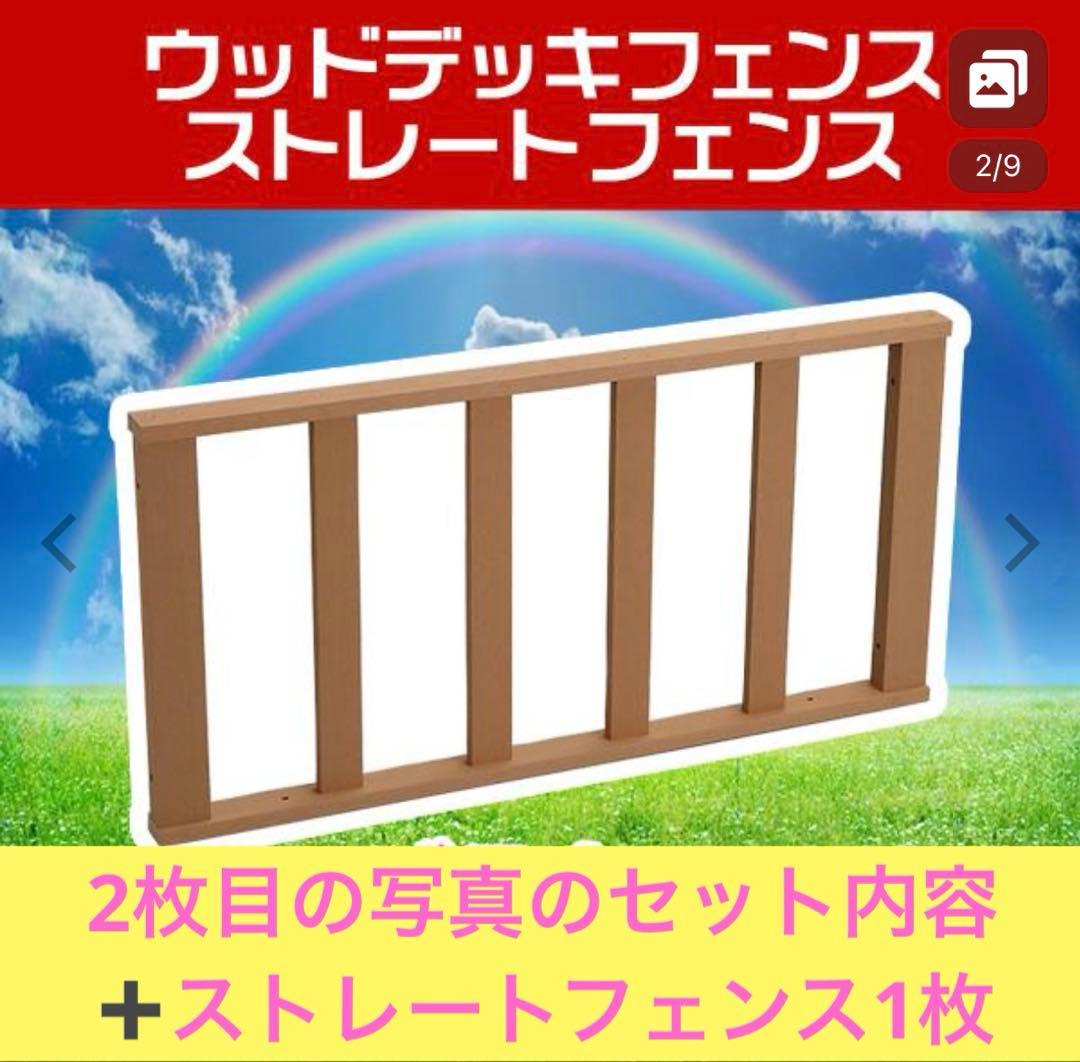 値下げ中★新品未使用★人工木ウッドデッキ12点セット1.25坪グッドライフウッド