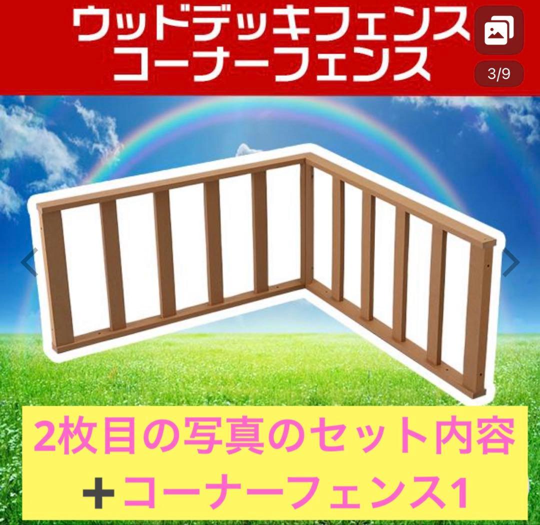 値下げ中★新品未使用★人工木ウッドデッキ12点セット1.25坪グッドライフウッド