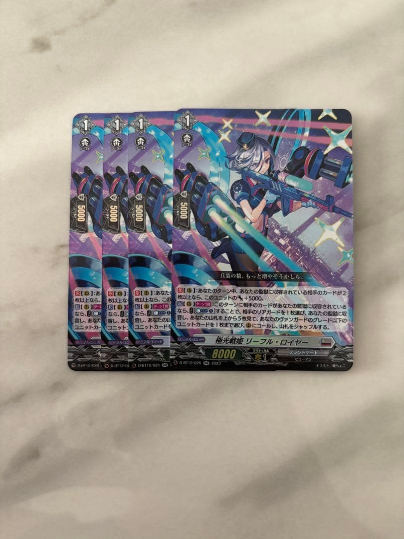 極光戦姫リーフルロイヤー