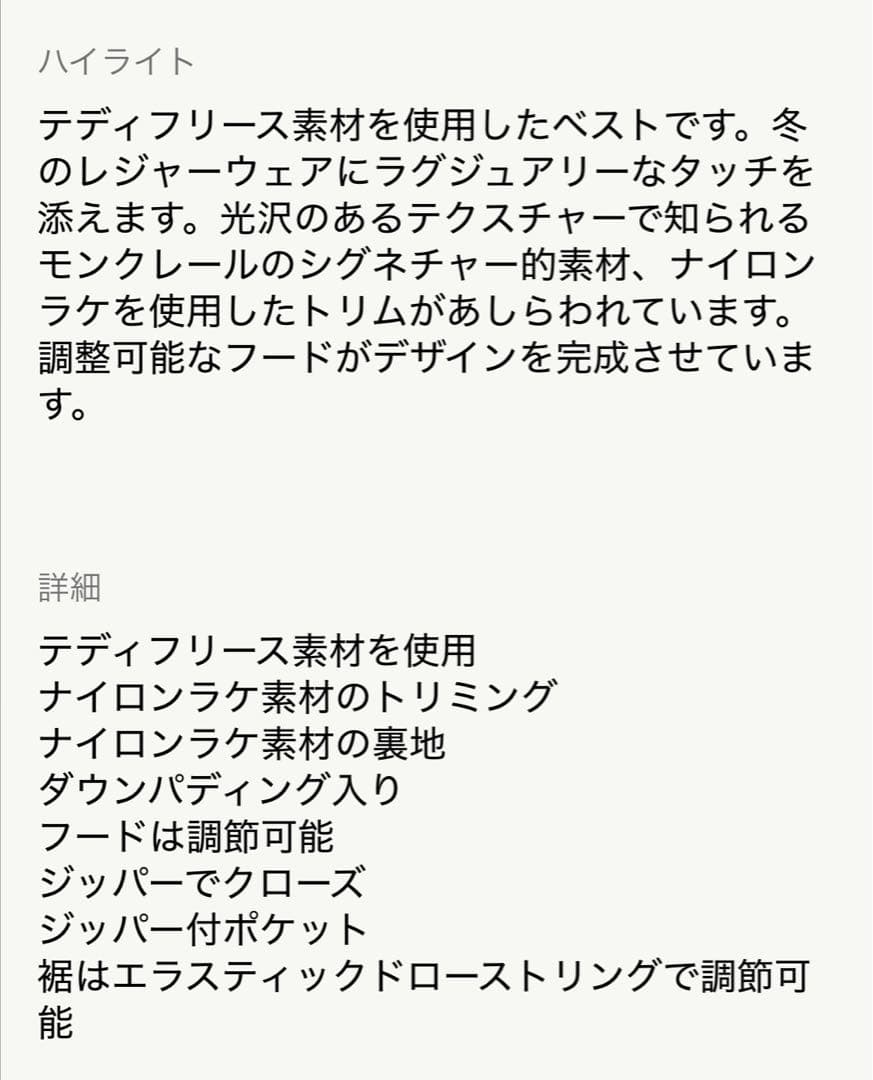 MONCLER モンクレール Teddy フーテッドダウンベスト XS 未使用品