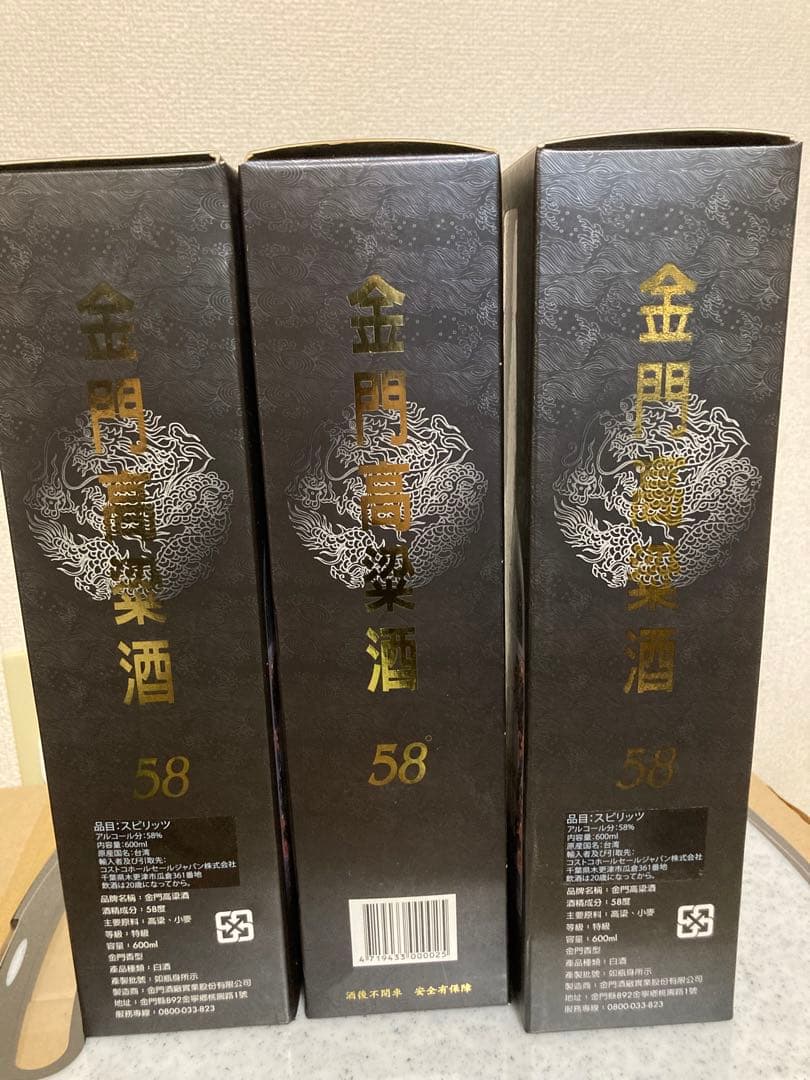 台湾 酒 土産 金門高梁酒／58度 台湾