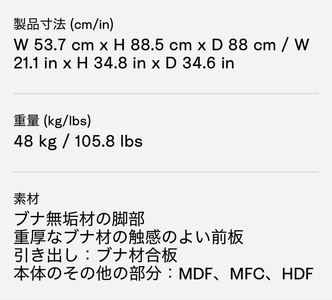 ストッケ スリーピー ドレッサー