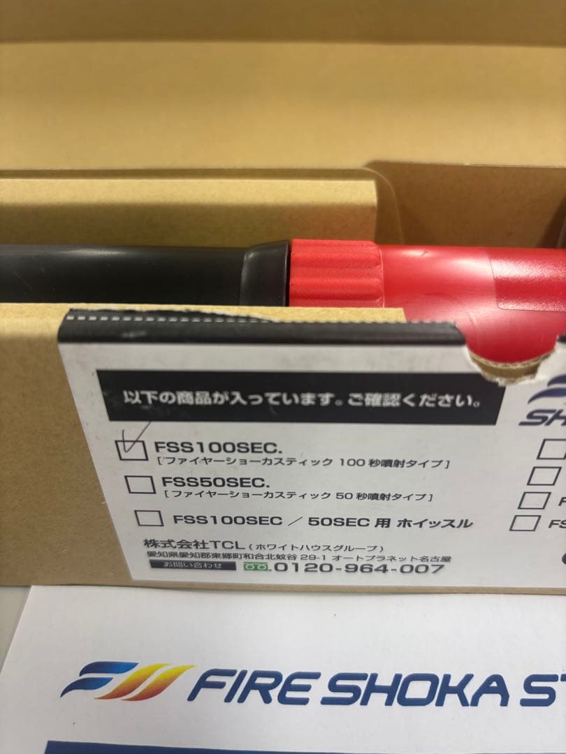 FIRE SHOKA STICK FSS100SEC 100秒タイプ