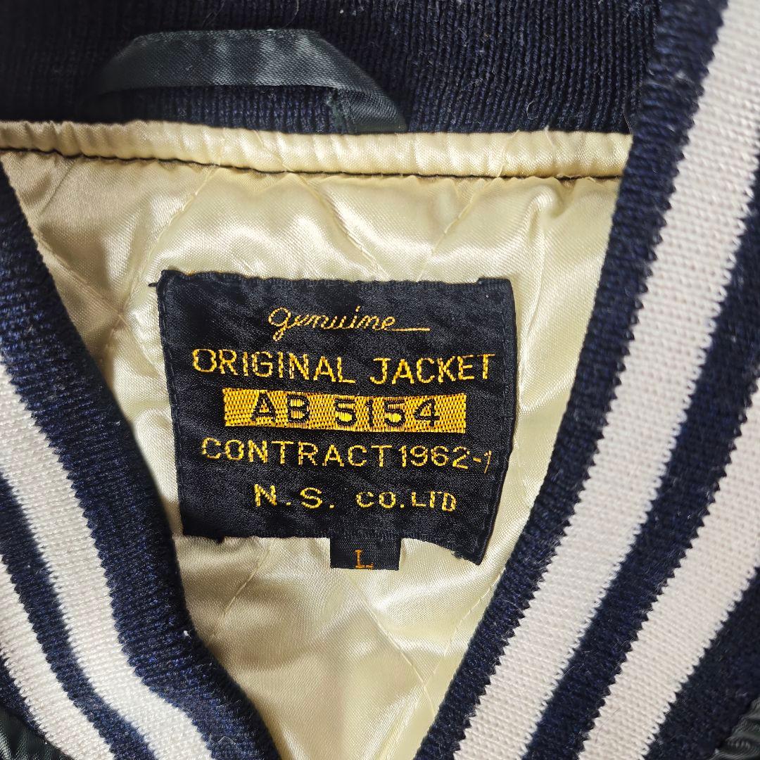 【希少】第11空挺師団 仙台駐留 横須賀ジャンパー