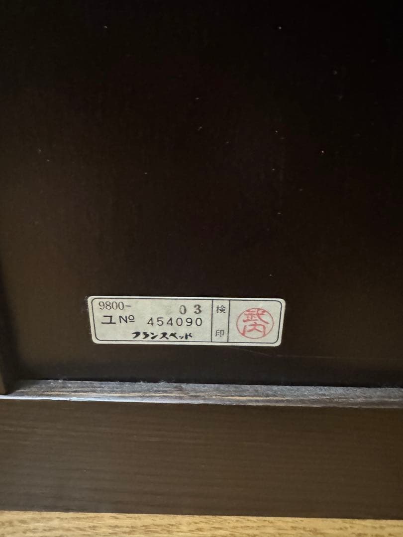 フランスベッド 天然木 ナイトテーブル サイドテーブル 2段チェスト