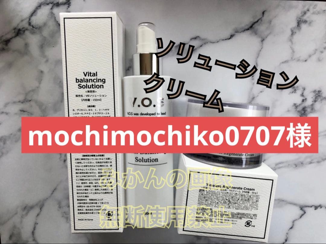 フェイスクリーム mochimochiko0707