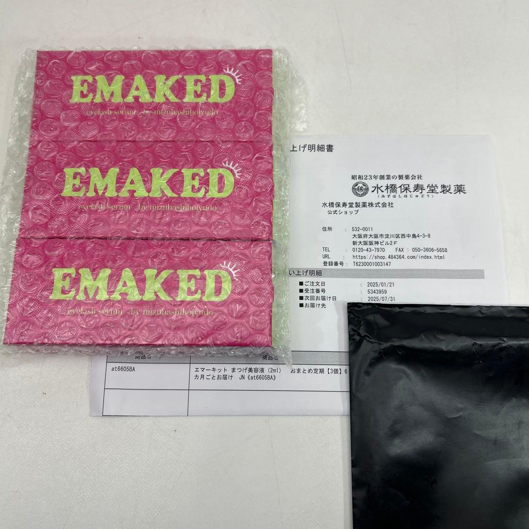 【新品/正規品】EMAKED エマーキット まつ毛美容液 3本セット