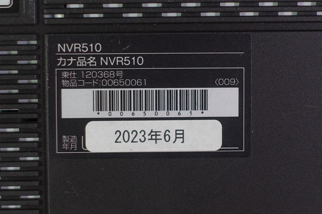 YAMAHA ヤマハ ギガアクセスVoIPルーター NVR510 美品 23年製