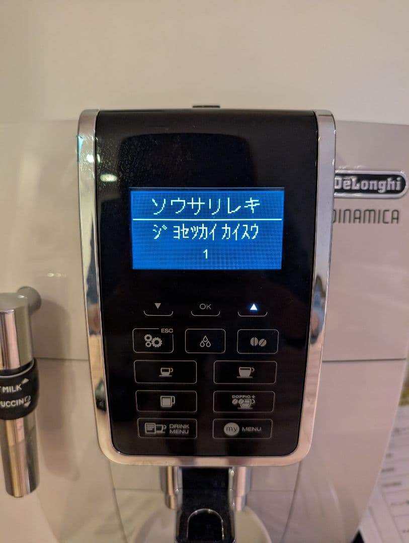 ん*げ様 De'Longhi デロンギ コーヒーマシン ディナミカ ECAM35