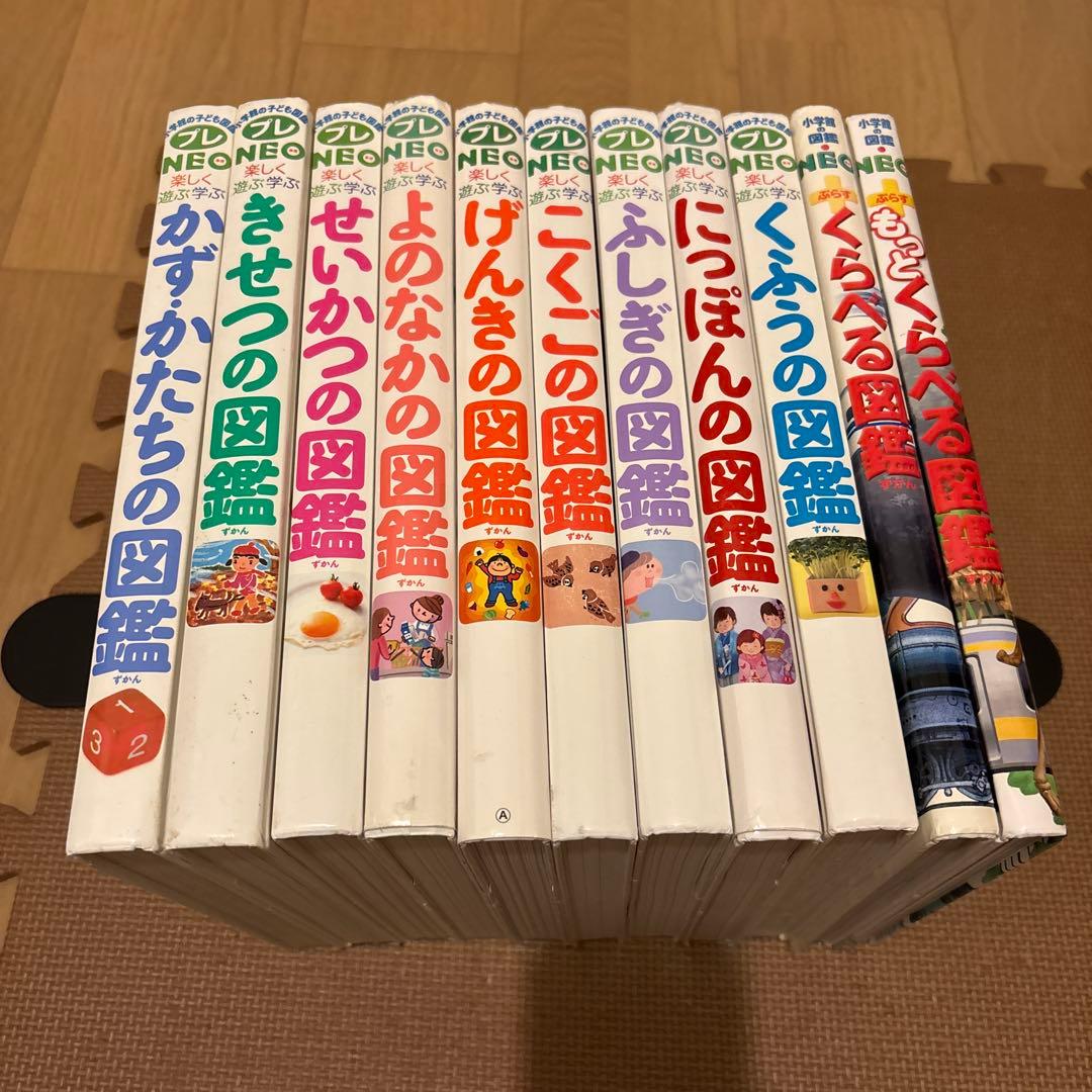 小学館の子ども図鑑プレNEO 全11冊セット　こくごの図鑑　くふうの図鑑