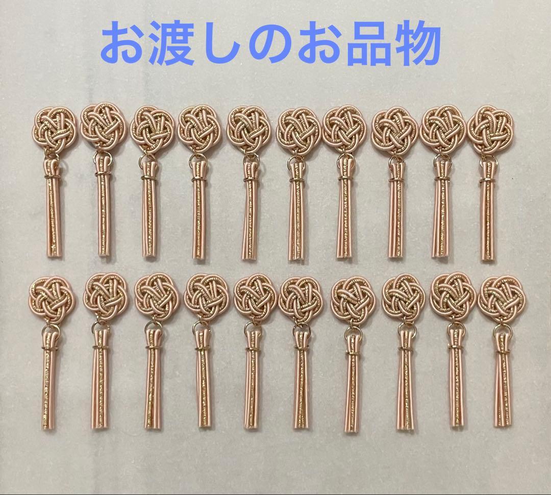 〜小春日和〜✨メモリーカフェ✨ページ 水引 パーツ