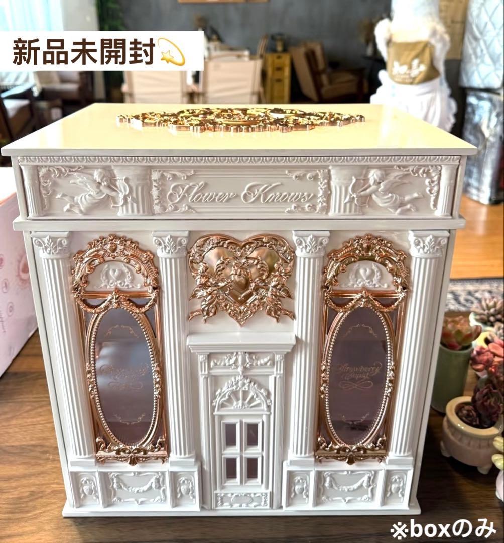 【新品未使用】フラワーノーズ　ストロベリーキューピッド　収納ボックス　小物入れ