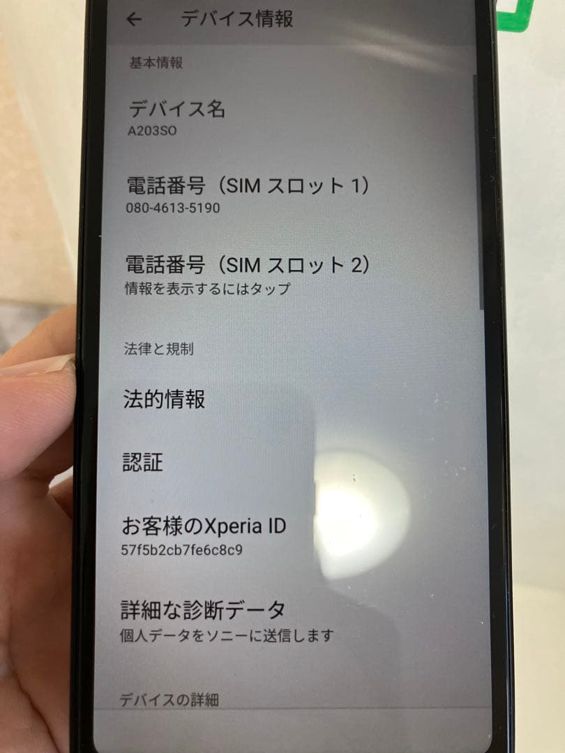 Xperia ace III ワイモバイルSIMフリー