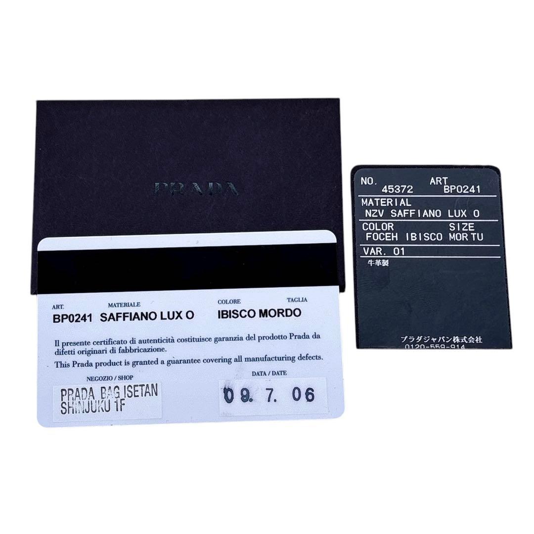プラダ/サフィアーノ/長財布/二つ折り/BP0241/背面ファスナー付き/レザー