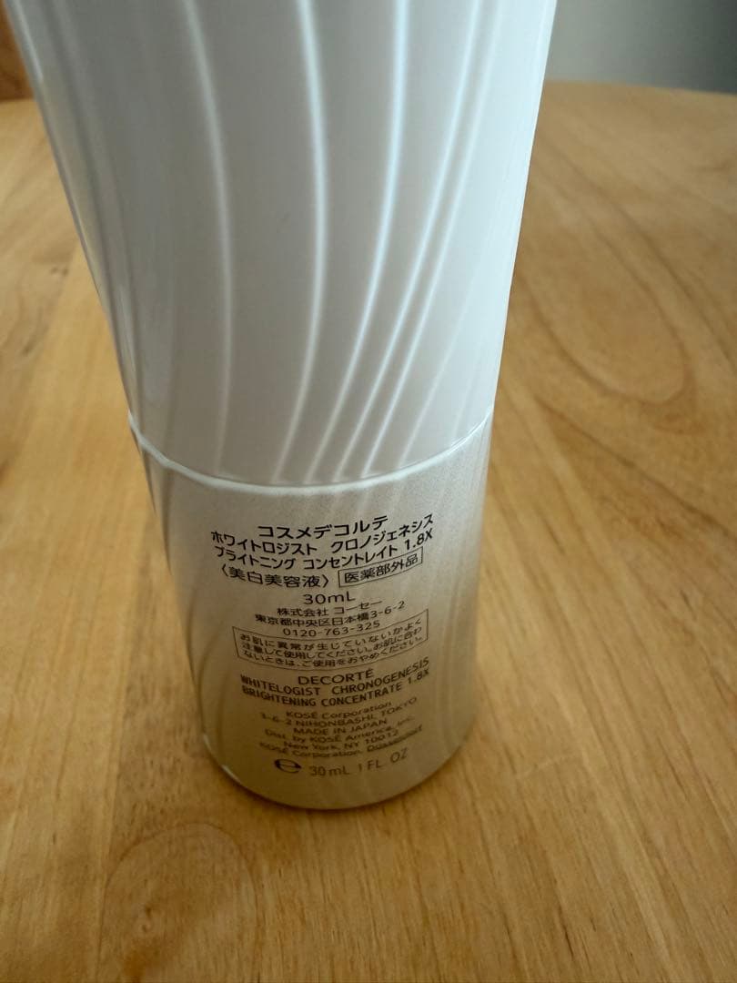 コスメデコルテホワイトロジスト　クロノジェネシスブライトニング コンセントレイト