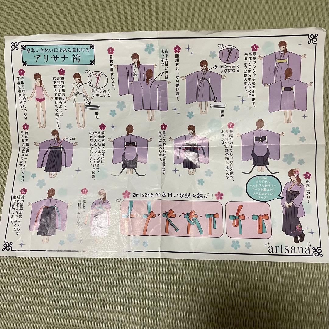 アリサナ 袴 120cm ブーツ ヘアアクセサリー付