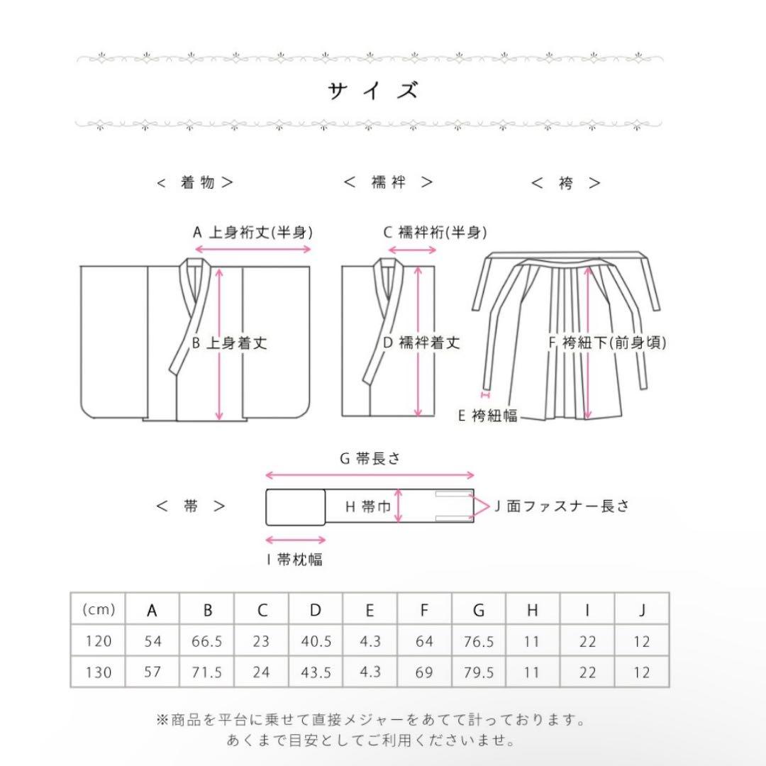 アリサナ 袴 120cm ブーツ ヘアアクセサリー付