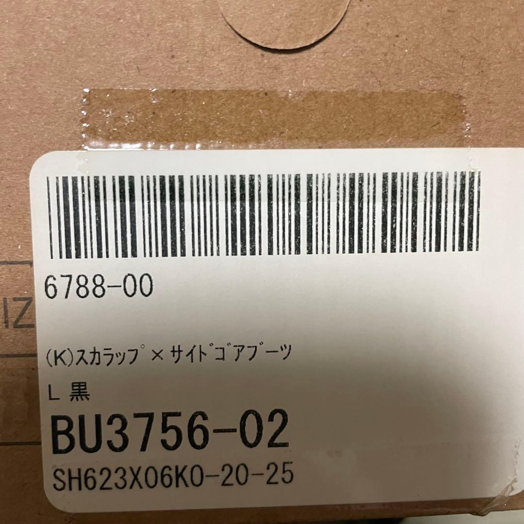 アリサナ 袴 120cm ブーツ ヘアアクセサリー付