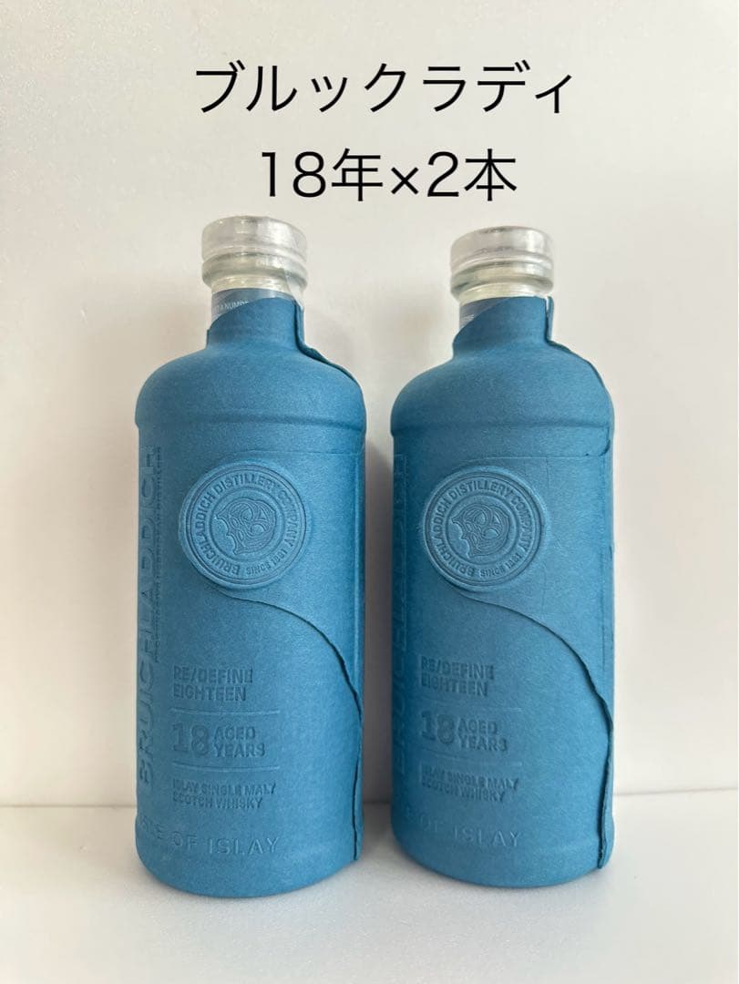 ブルックラディ 18年 2本セット