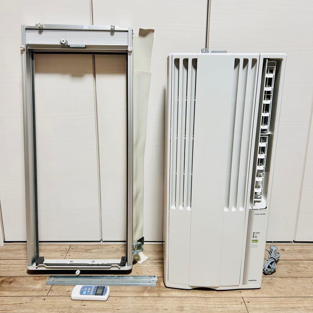 【美品 2021年製】コロナ 窓用エアコン ウィンドウエアコン リモコン 窓枠付