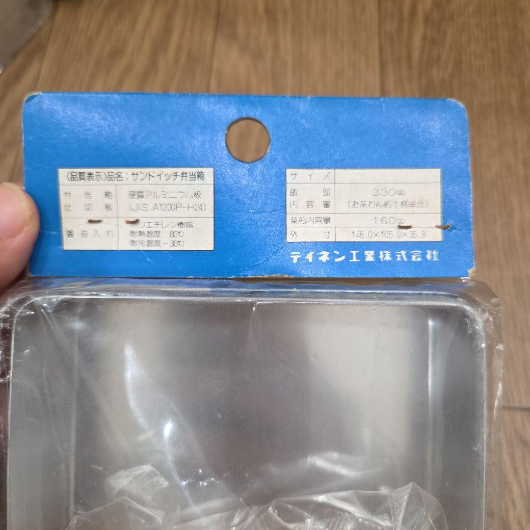 昭和レトロ　アルミ弁当箱　　当時物　3個セット