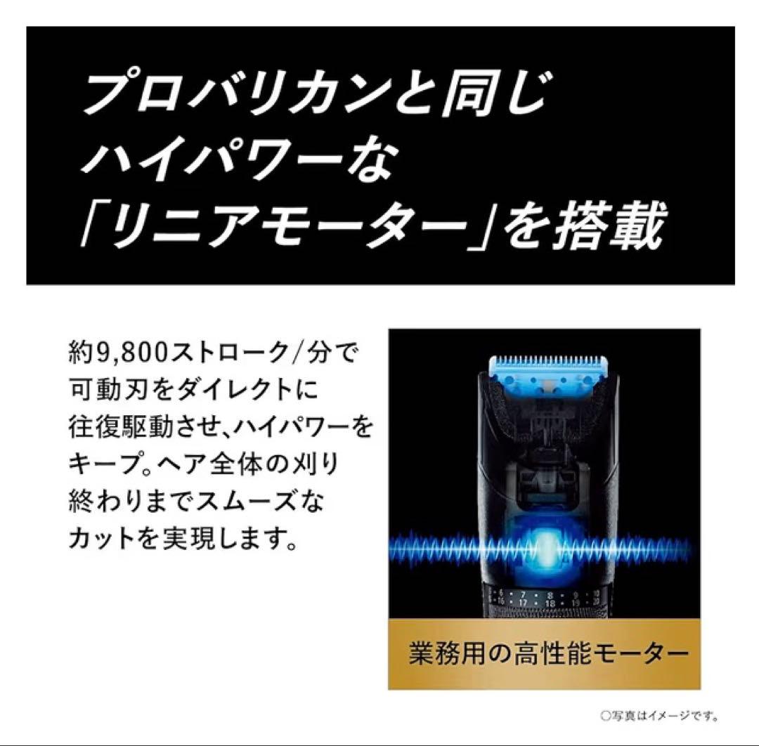 【美品】Panasonic ヘアーカッター プログレード バリカン