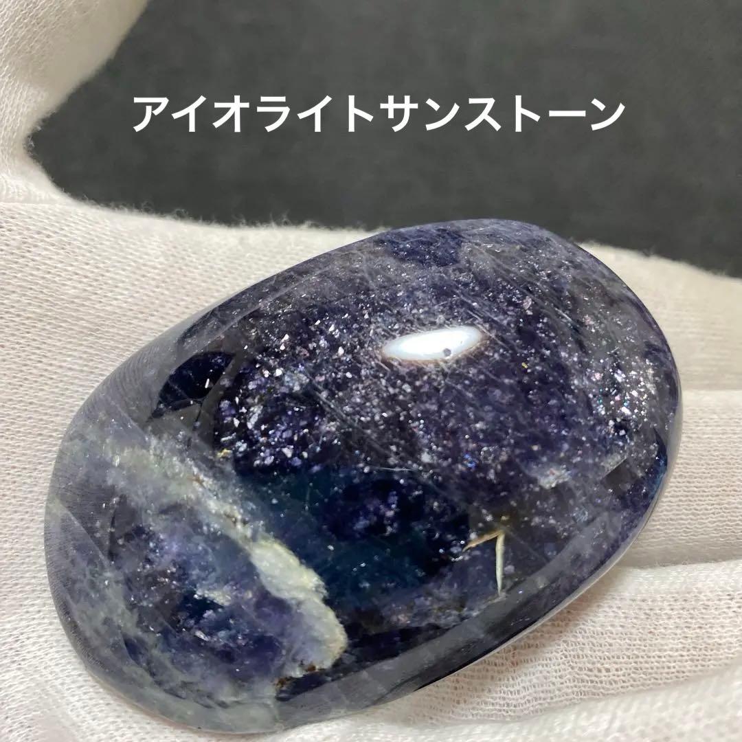 高品質　アイオライトサンストーン　パーム