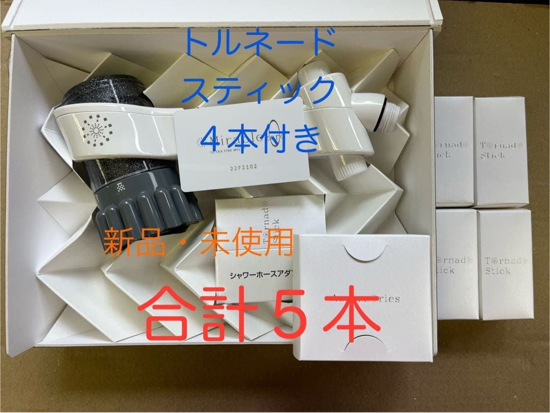 サイエンス　ミラブルzero 【 正規品 】【 新品・未使用 】