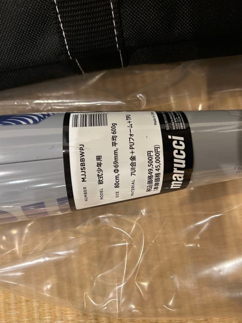 marucci WAN 軟式バット 80cm 専用ケース付き